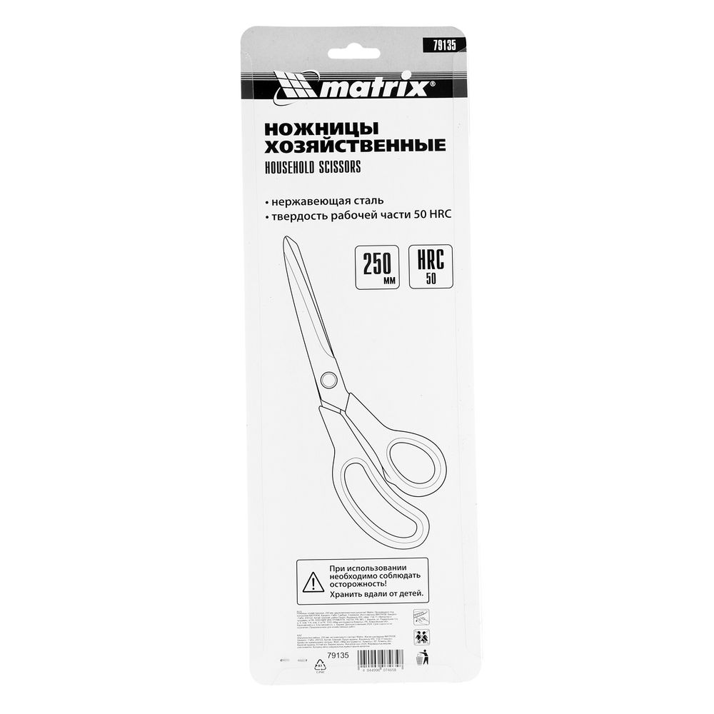 Ножницы хозяйственные, 250 мм, двухкомпонентные рукоятки Matrix (79135)