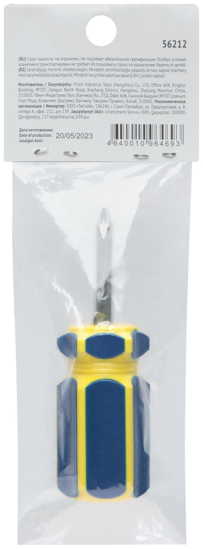 Отвертка с переставным жалом коротыш, CrV сталь, сине-желтая пластиковая ручка 6х32 мм PH2/SL6 (56212)