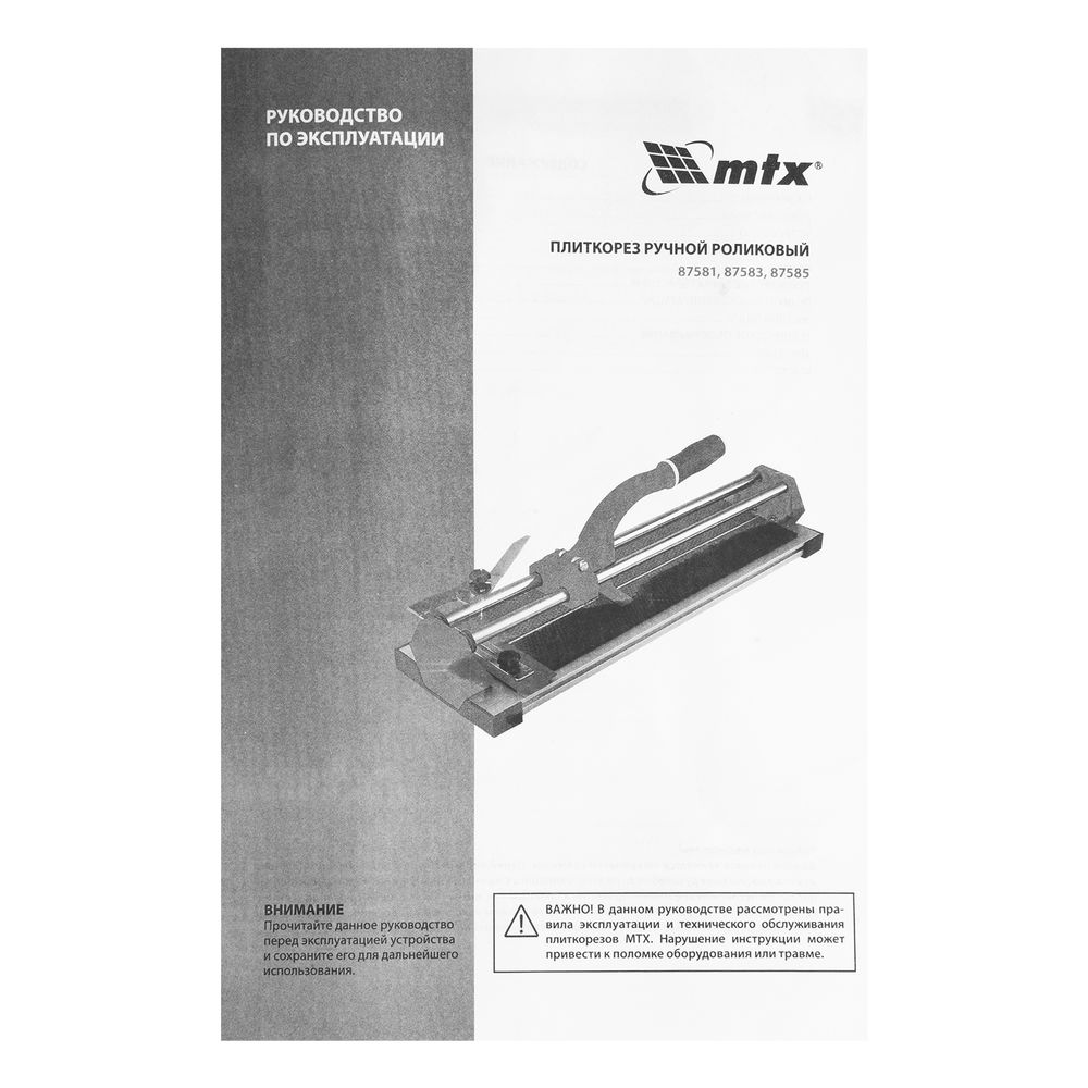 Плиткорез ручной 800 х 14 мм, каретка на подшипниках, усил.рук-ка, облегченная алюм. станина MTX (87583)