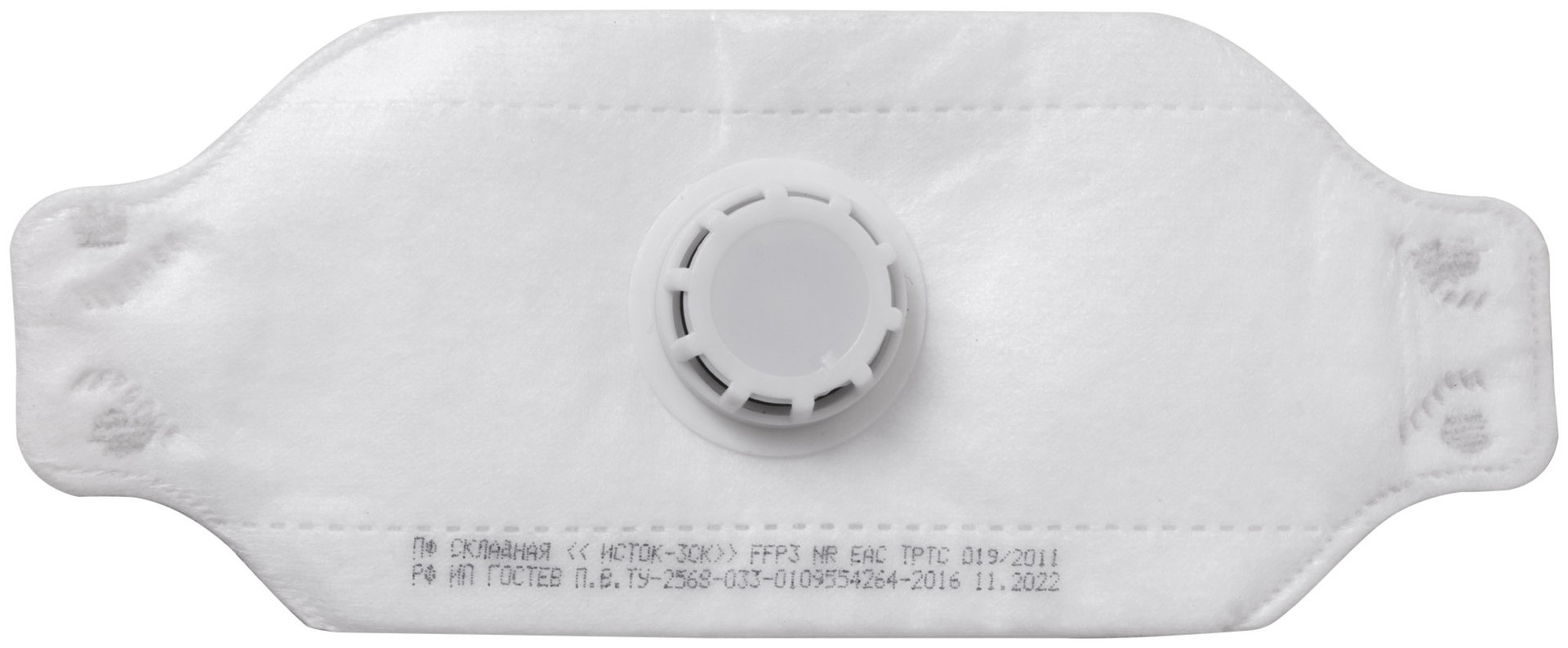 Полумаска фильтрующая, FFP3, складная (трехпанельная), 4-х слойная, с клапаном, Профи (12299)