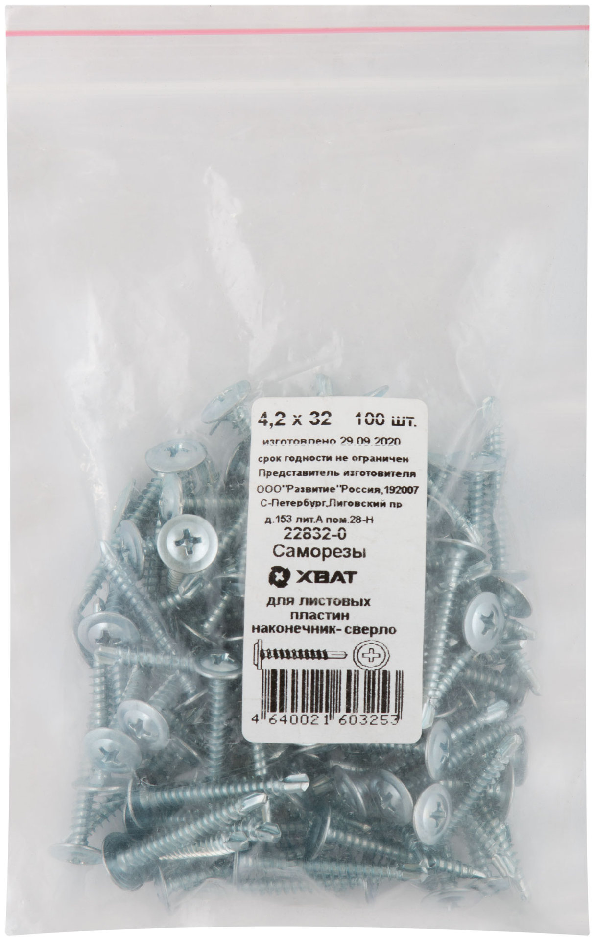 Саморезы для листовых пластин, наконечник-сверло 4,2 х 32 100 шт Фасовка (22832-0)