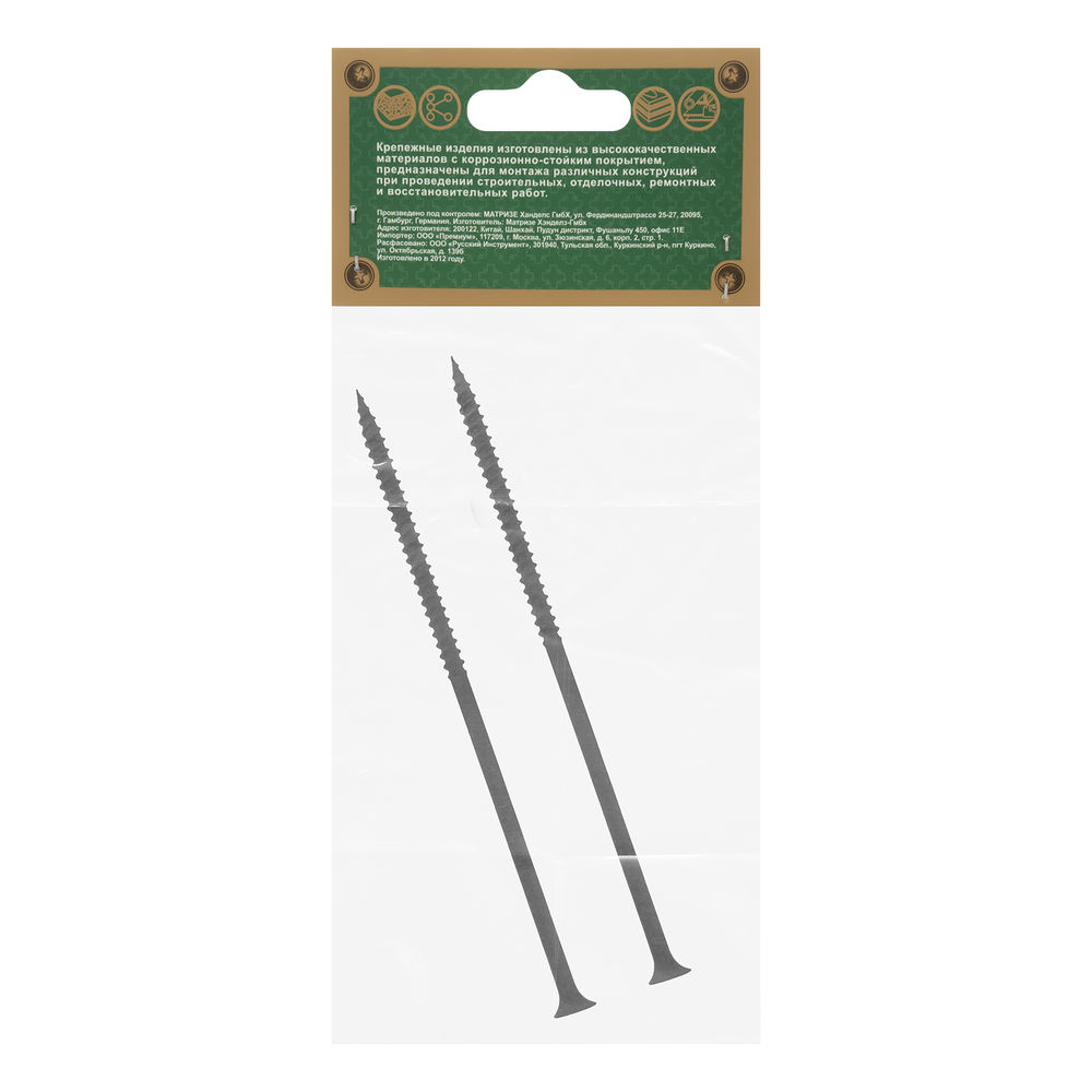 Саморезы по гипсокартону частая резьба, 4.8 х 127, PH №2, фосфатированные 2 шт Шурупь (48289)