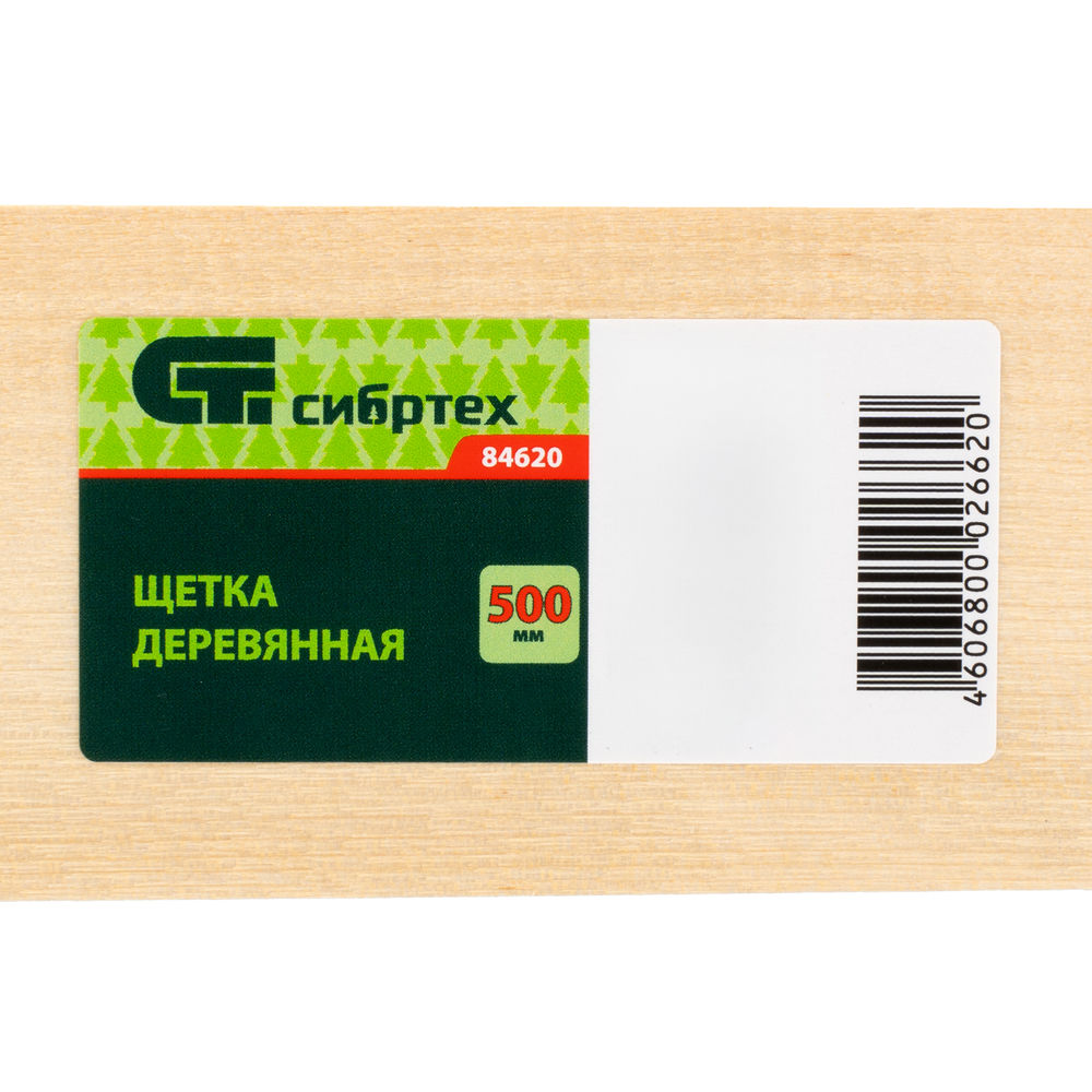 Щетка деревянная для подметания пола, 500 мм, без черенка Сибртех