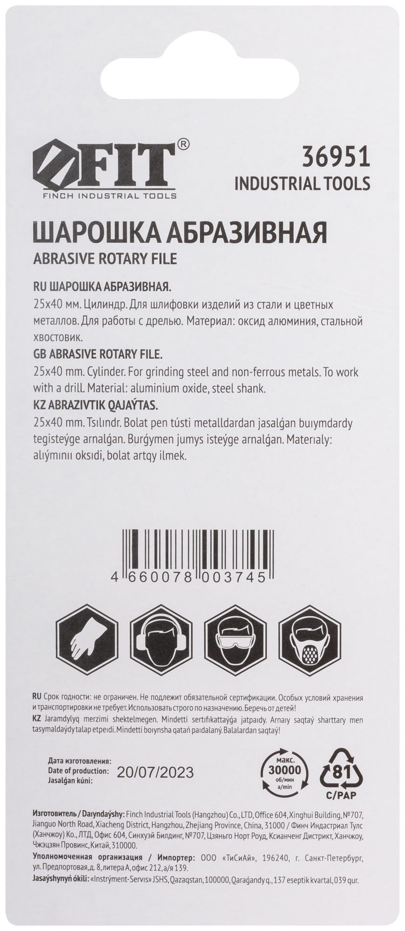 Шарошка абразивная (по металлу), хвостовик 6 мм, цилиндр 25 х 40 мм (36951)