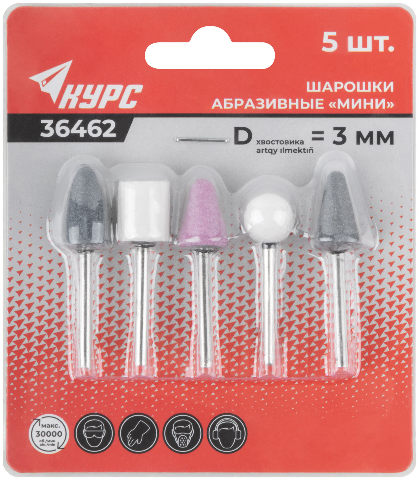 Шарошки абразивные по металлу, 5 шт., штифт 3 мм ( малые ) (36462)