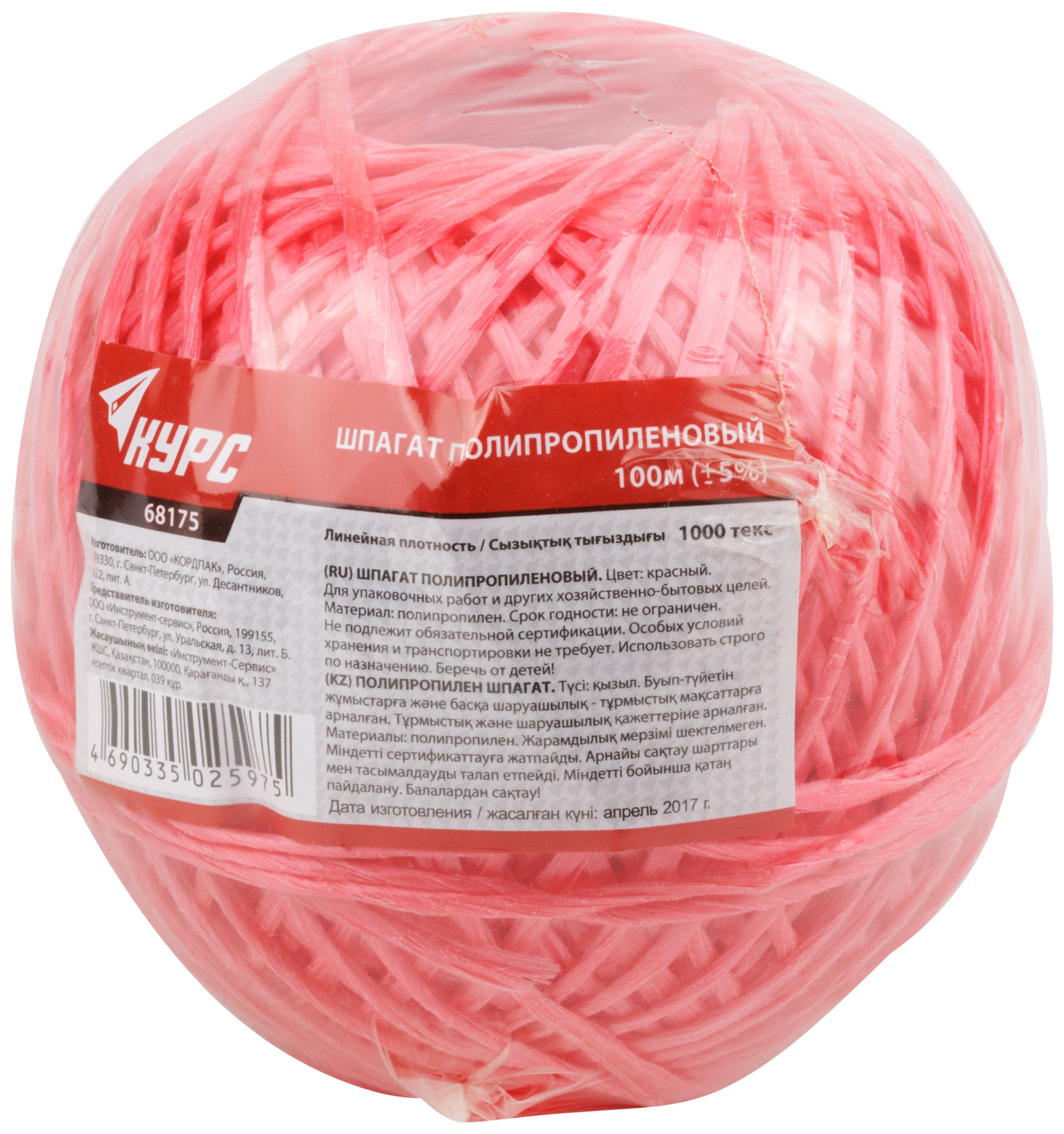 Шпагат полипропиленовый 1000 текс, 100 м красный (68175)