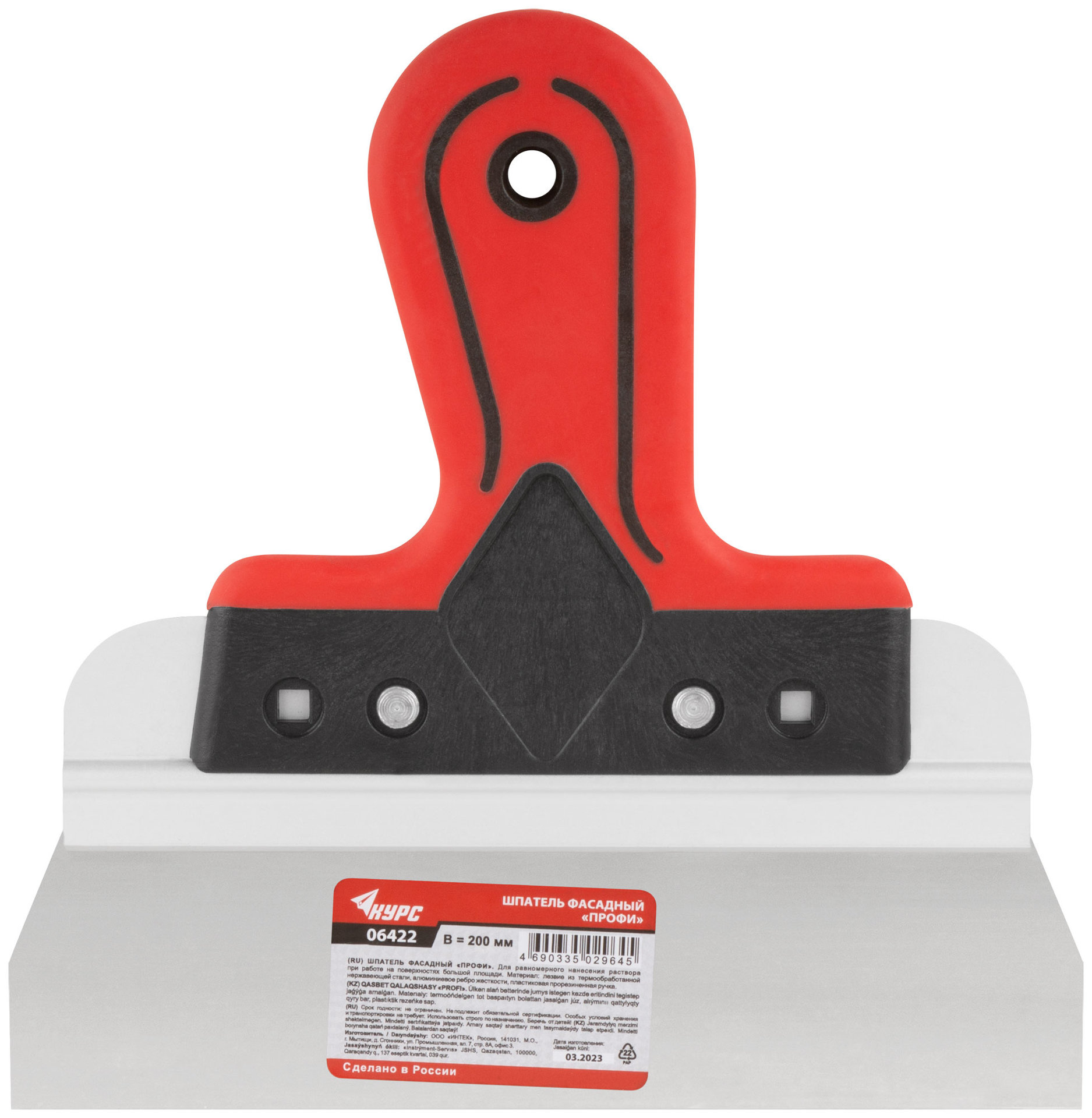 Шпатель фасадный Профи, нержавеющая сталь, прорезиненная ручка 200 мм (06422)