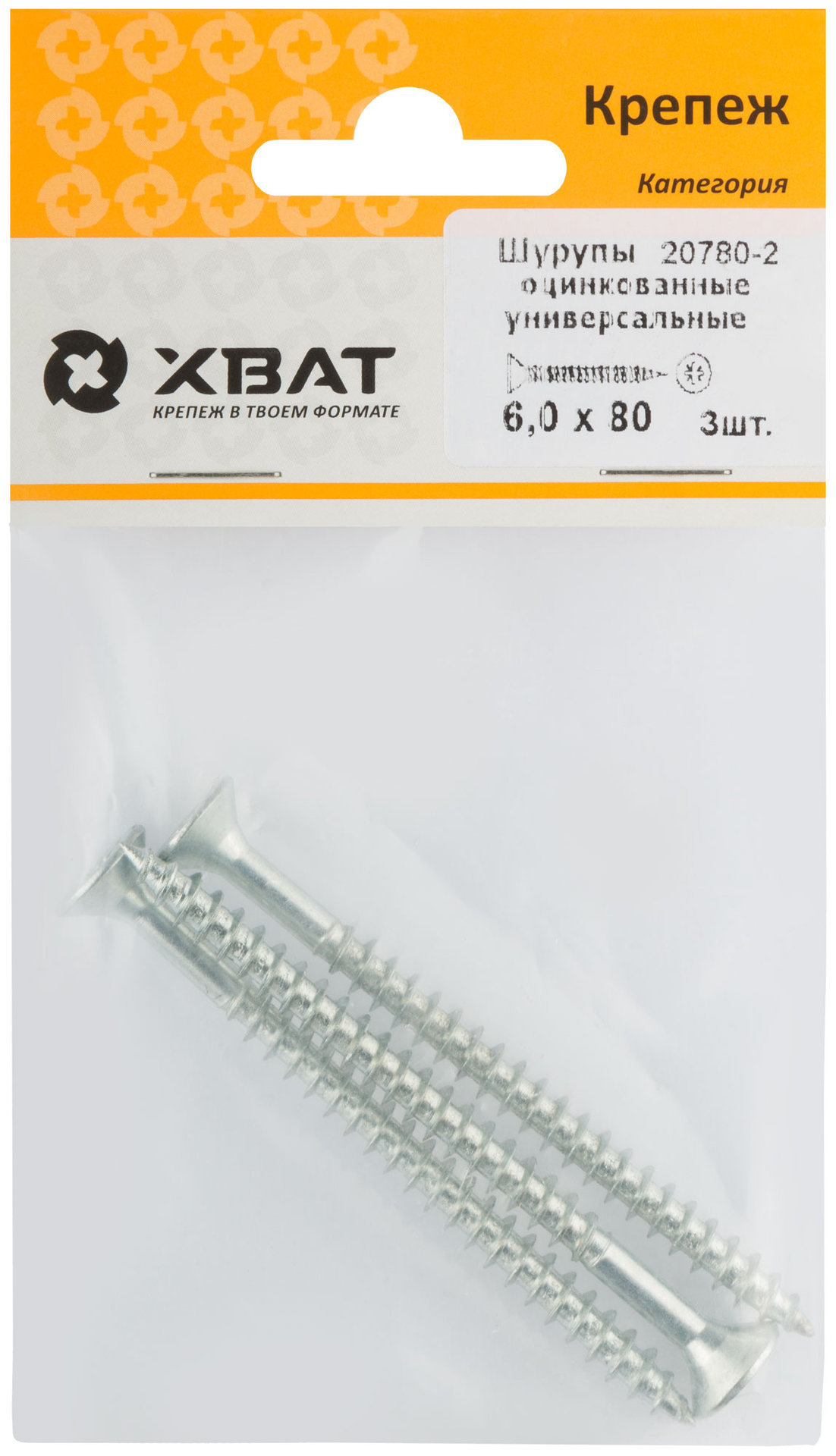 Шурупы оцинкованные, универсальные 6 х 80 ( фасовка 3 шт.) (20780-2)