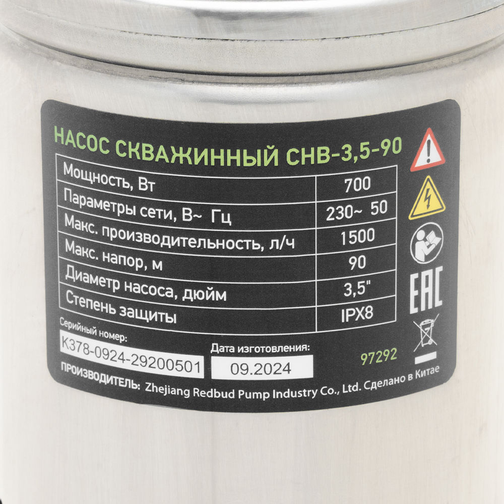 Скважинный насос СНВ-3,5-90, винтовой, диаметр 3,5, 700 Вт, 1500 л/ч, напор 90 м Сибртех (97292)