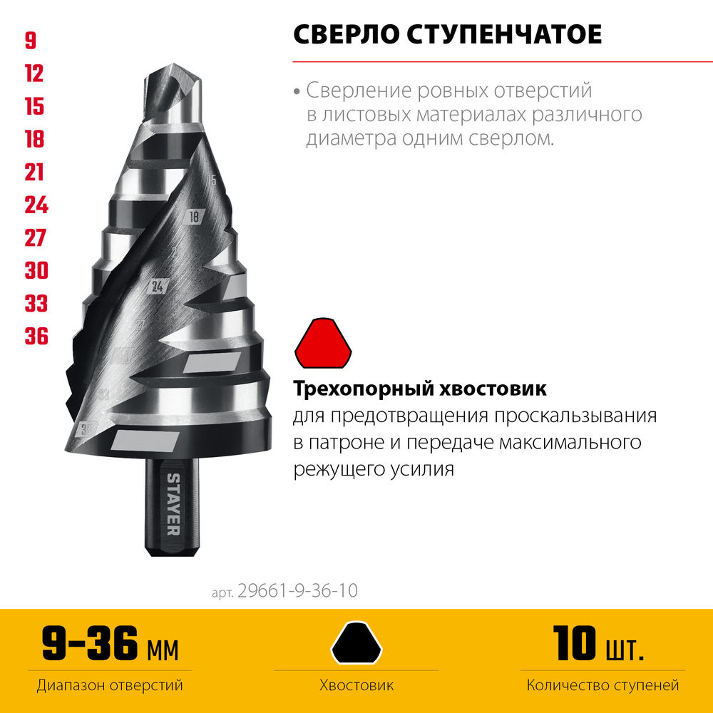 Дюбель-гвоздь потайной бортик STAYER 8х100 мм 50 шт 30645-08-100  