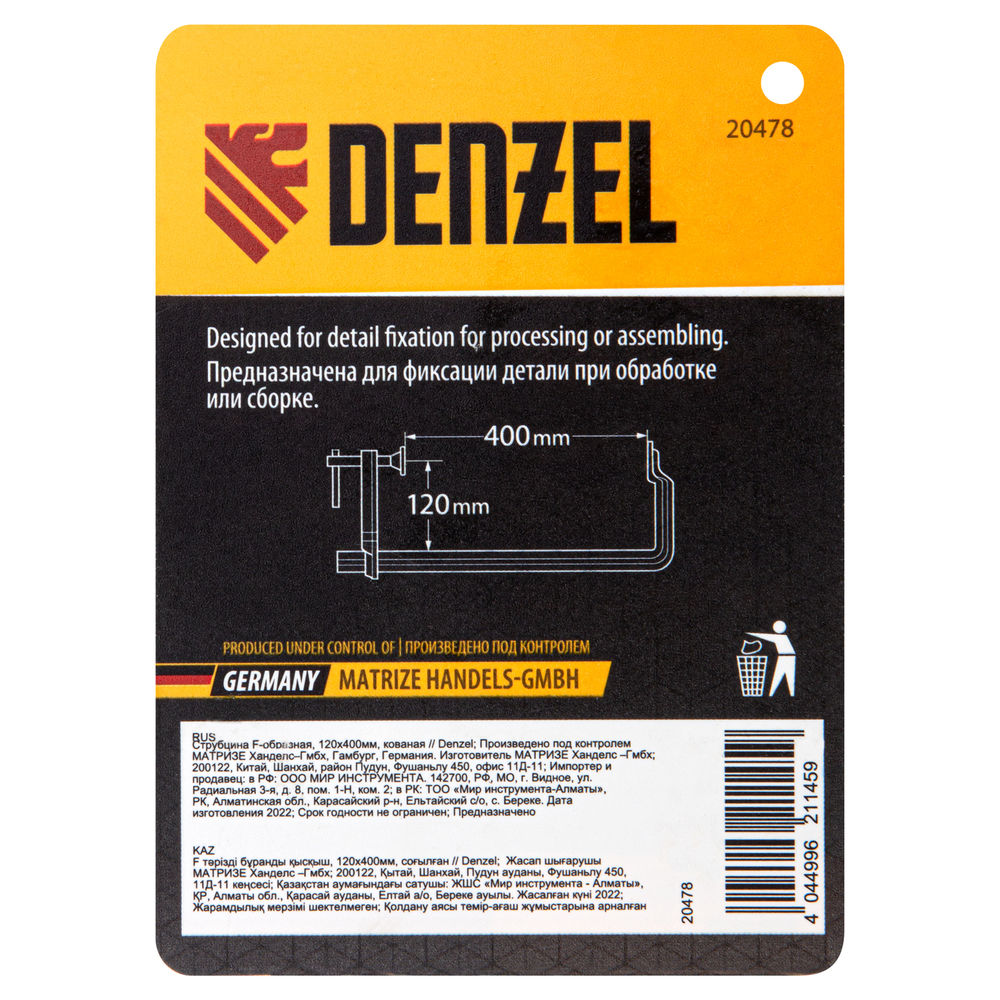 Струбцина F-образная, 120x400мм, кованая Denzel (20478)