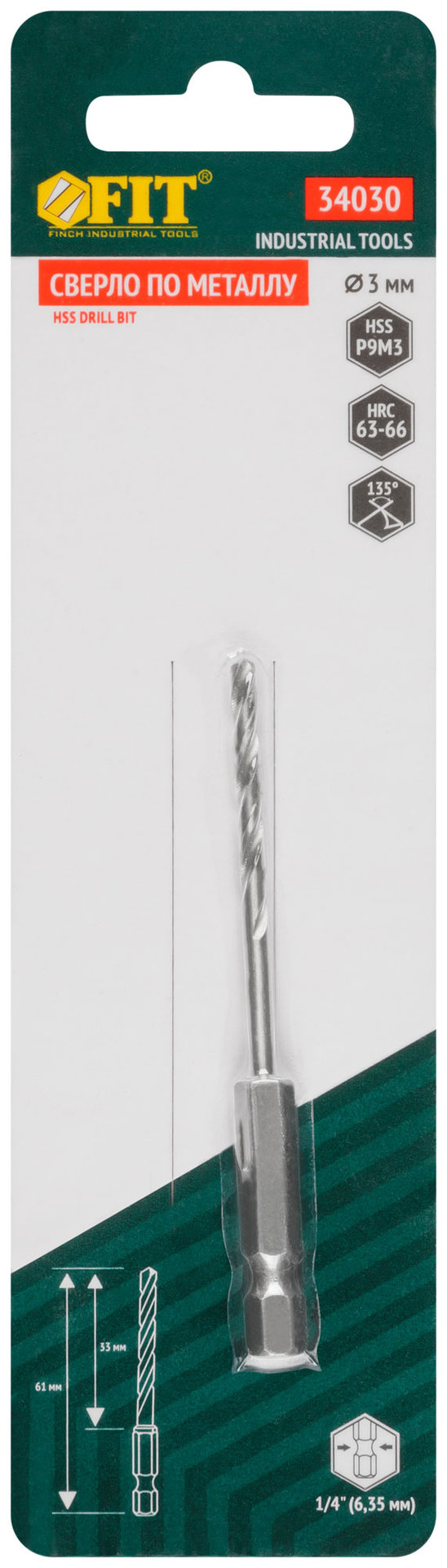 Сверло HSS по металлу,полированное, U-хвостовик под биту, инд.упаковка 3,0 мм (34030)