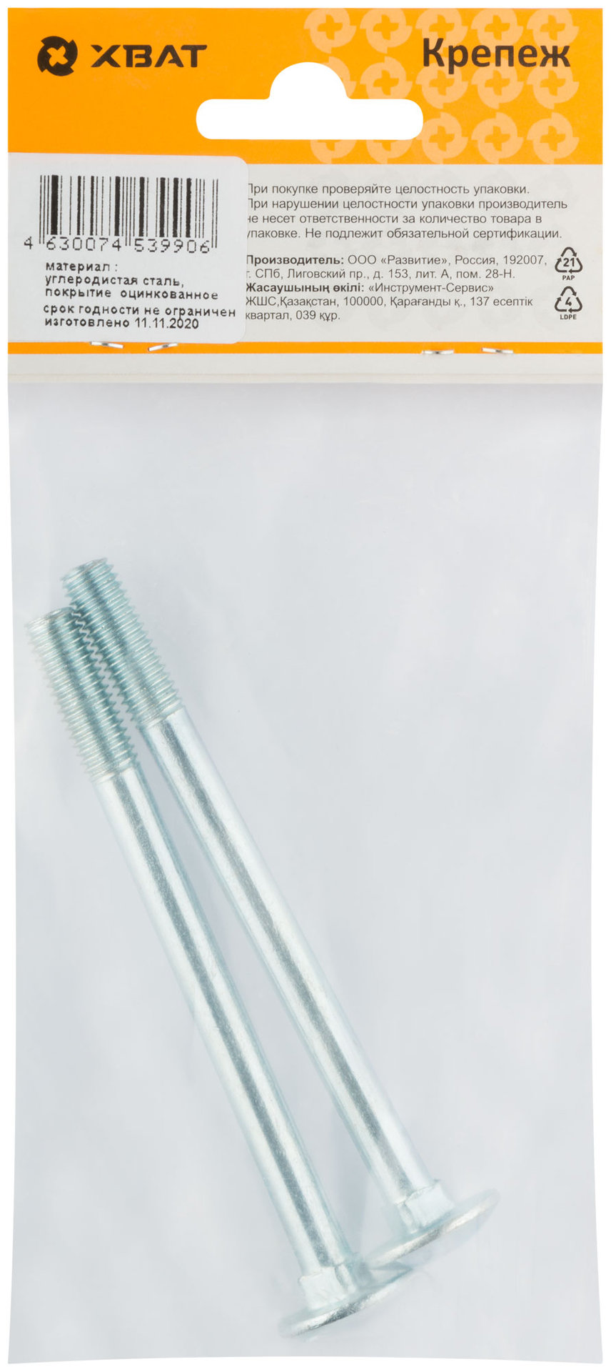 Винт мебельный (DIN 603) 8х100 (фасовка 2 шт) (27649-3)