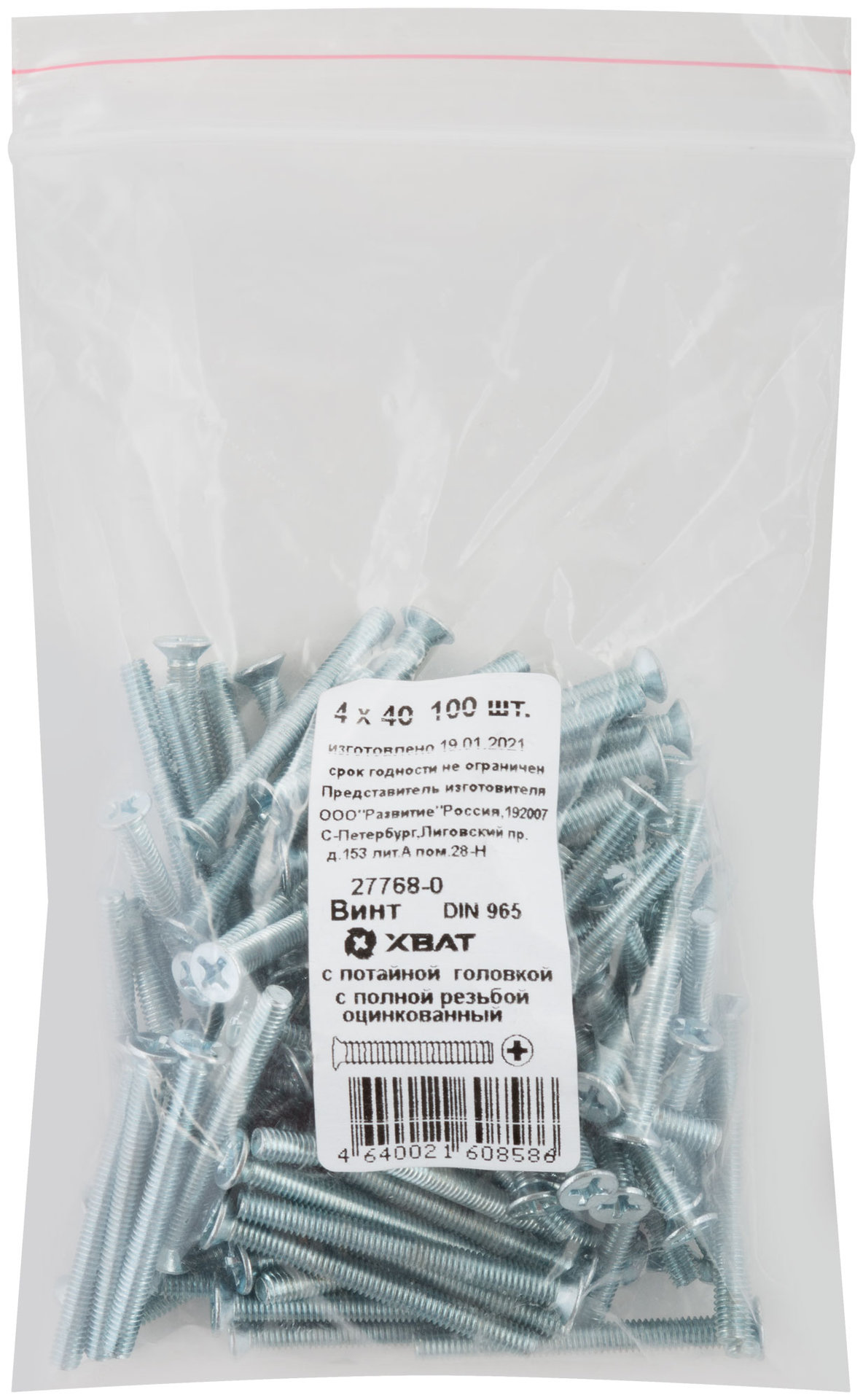 Винт с потайной головкой с полной резьбой оцинкованный DIN 965 4х40 100 шт Фасовка (27768-0)
