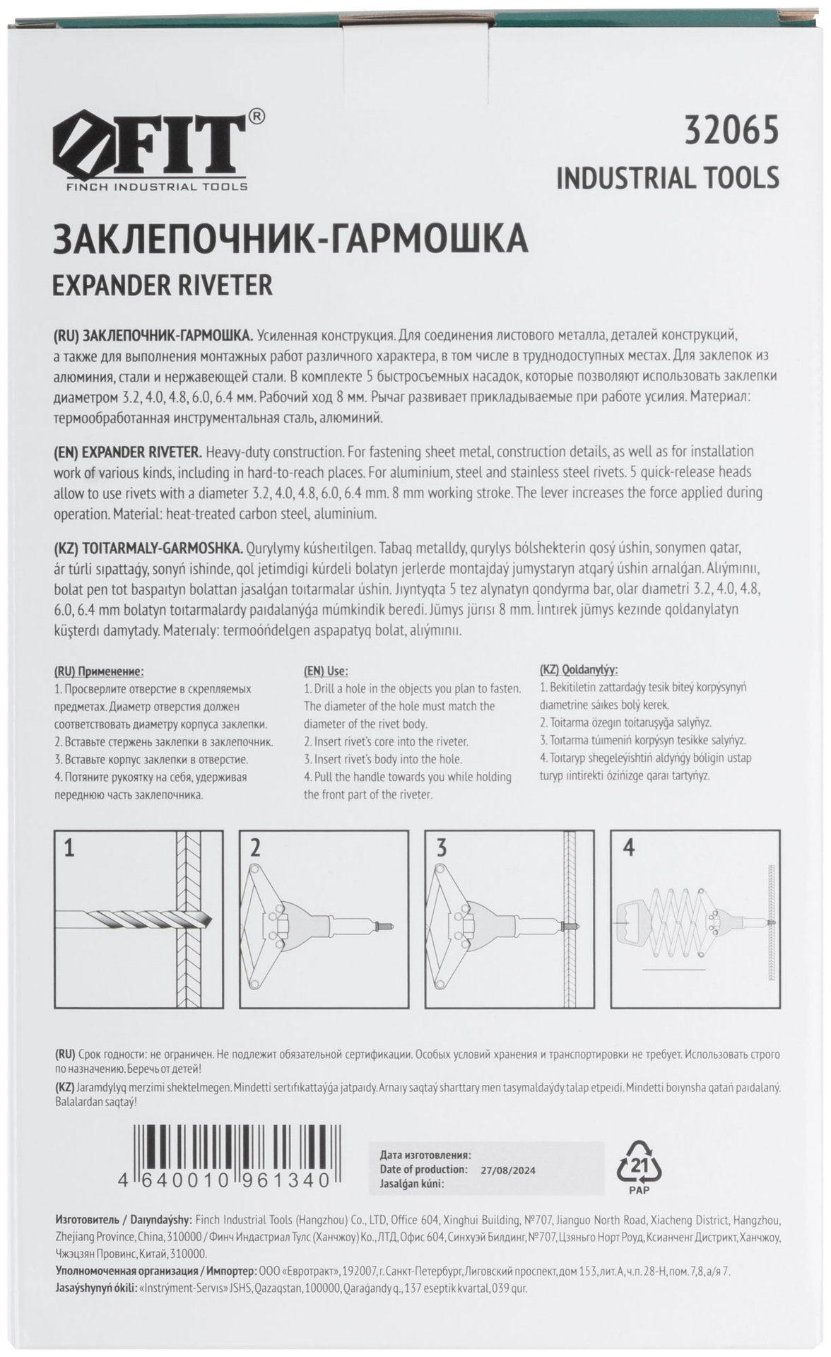 Заклепочник-гармошка для больших усилий 3,2-6,4 мм (300-745 мм) (32065)