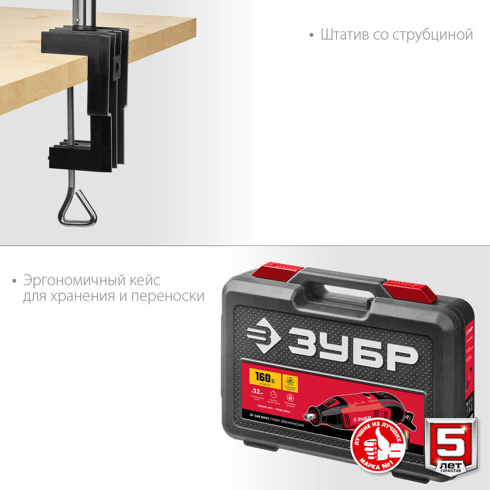 Гравер электрический 160 Вт, d 3.2 мм, 41 предмет, в кейсе ЗУБР ЗГ-160 КН41