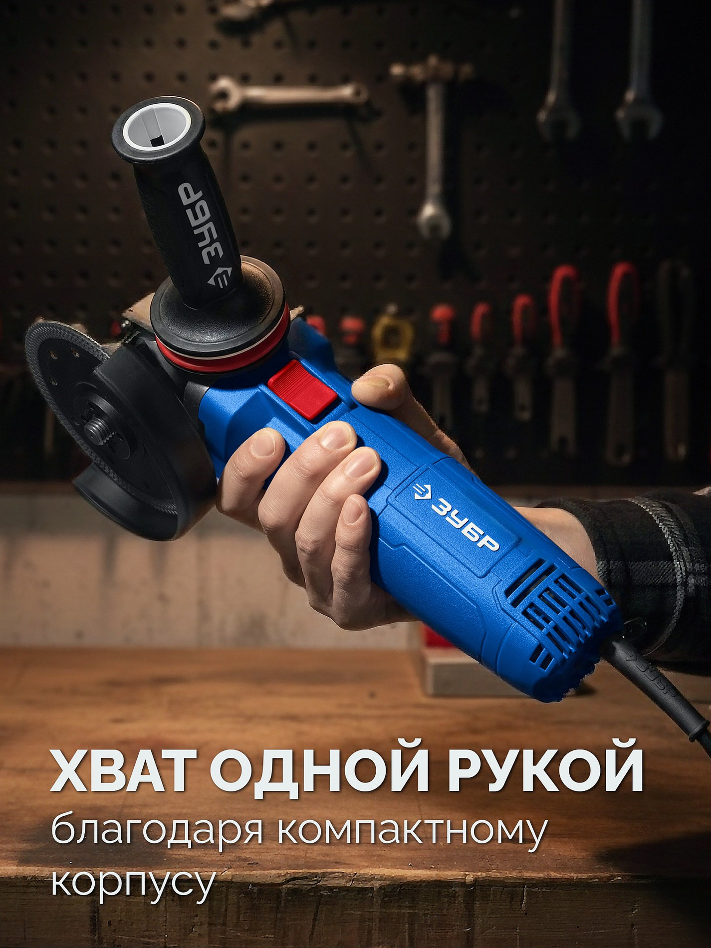 ЗУБР 1800 Вт, d125 мм, УШМ, регулировка оборотов, фланец ?МИГ?, Профессионал (УШМ-П125-1805 ЭПСТ)