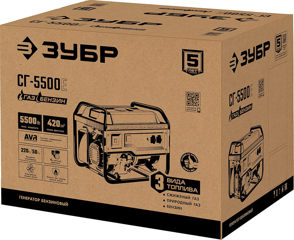 Генератор газовый 5500 Вт с электростартером сжиженный газ / природный газ / бензин ЗУБР СГ-5500Е
