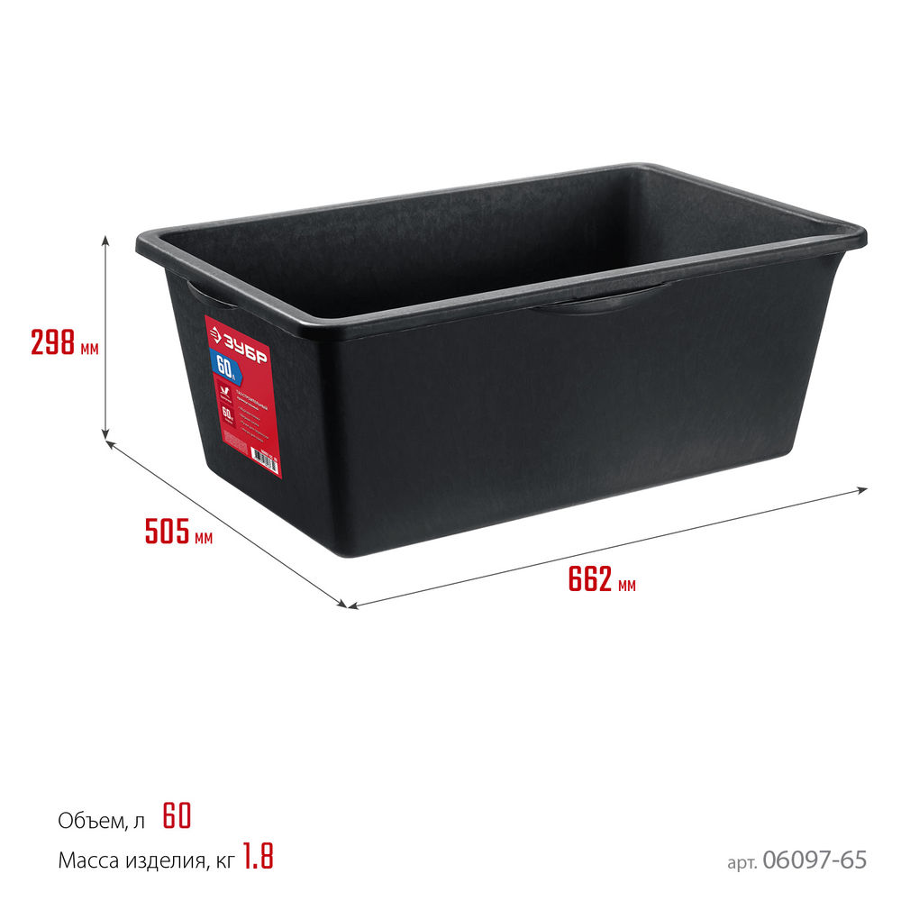 Таз строительный прямоугольный 60 л ЗУБР 06097-65_z03