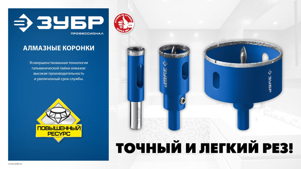 Коронка алмазная АГК, d 20 мм, центр. сверло, трехгранный хвост, Р60 ЗУБР Профессионал 29850-20