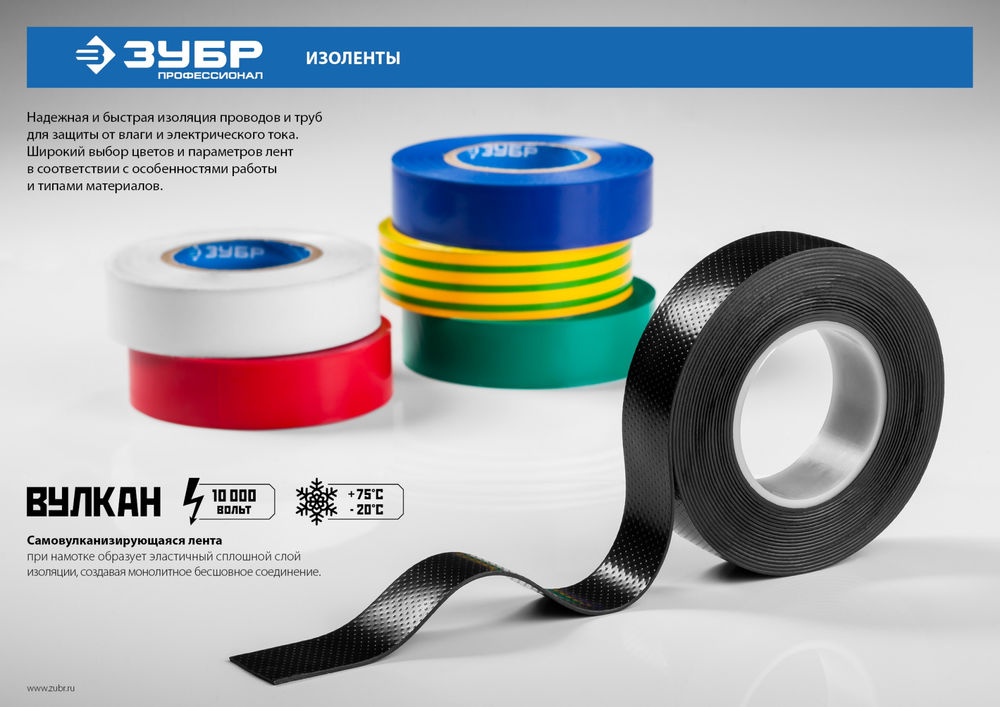 Изолента ПВХ ЭЛЕКТРИК-10 15 мм x 10 м, 6000 В, зеленая, не поддерживает горение ЗУБР Профессионал 1233-4_z02