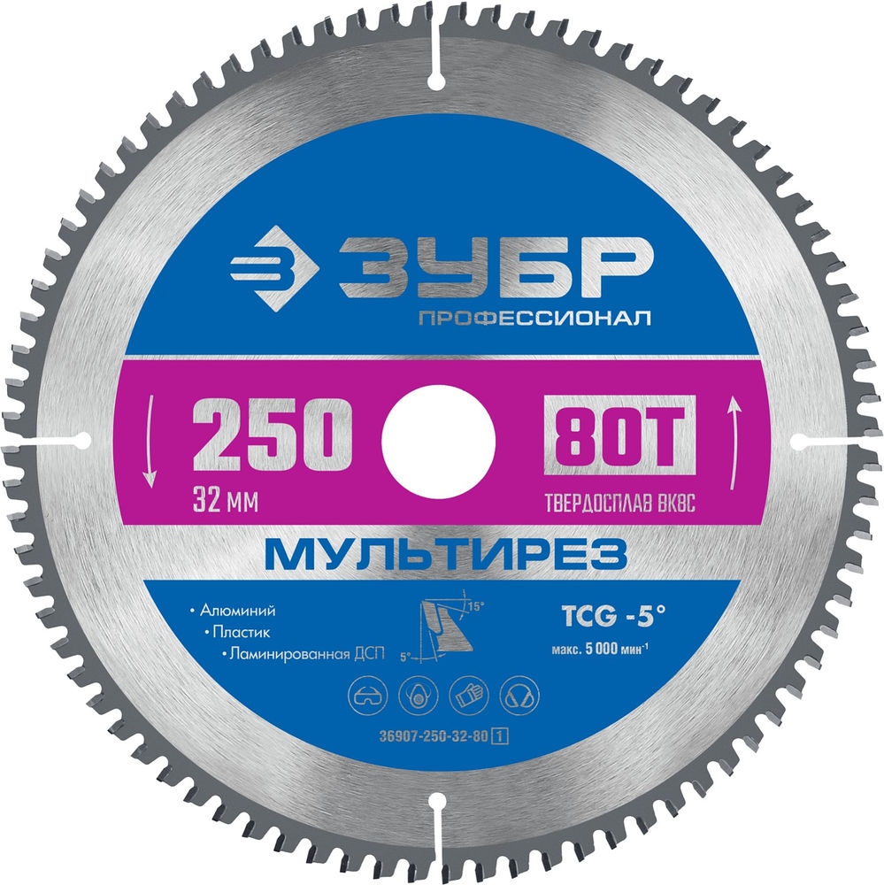 Пильный диск по алюминию Мультирез, 250 х 32 мм, 80Т ЗУБР Профессионал 36907-250-32-80_z01