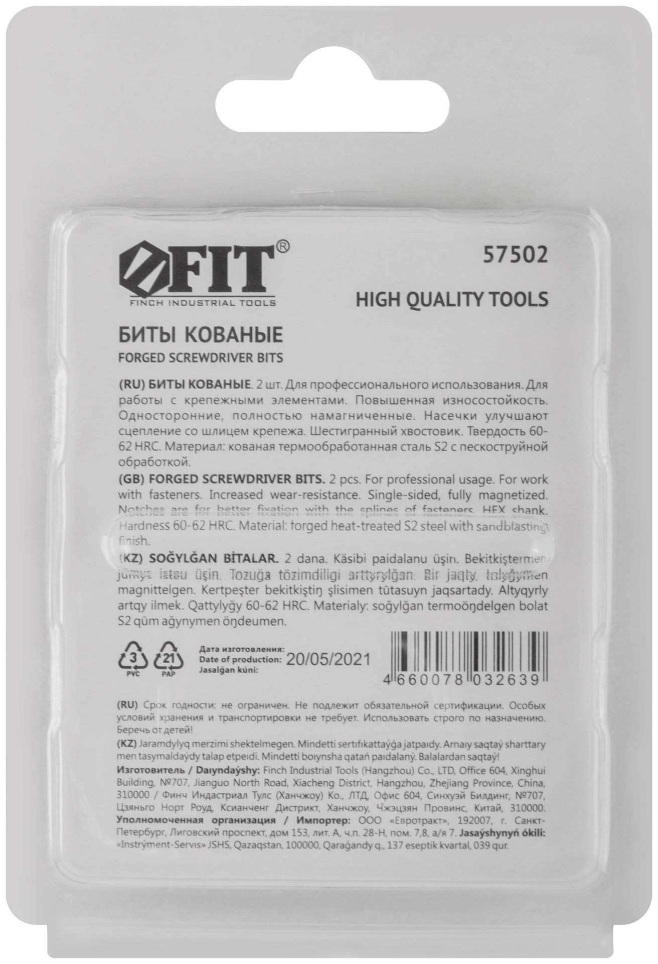 Биты кованые, сталь S2, односторонние 25 мм PH2, Профи 2 шт., блистер (57502)