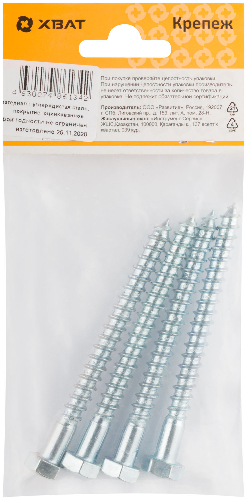 Болт сантехнический 8х90 мм DIN 571, 4 шт 31639-3