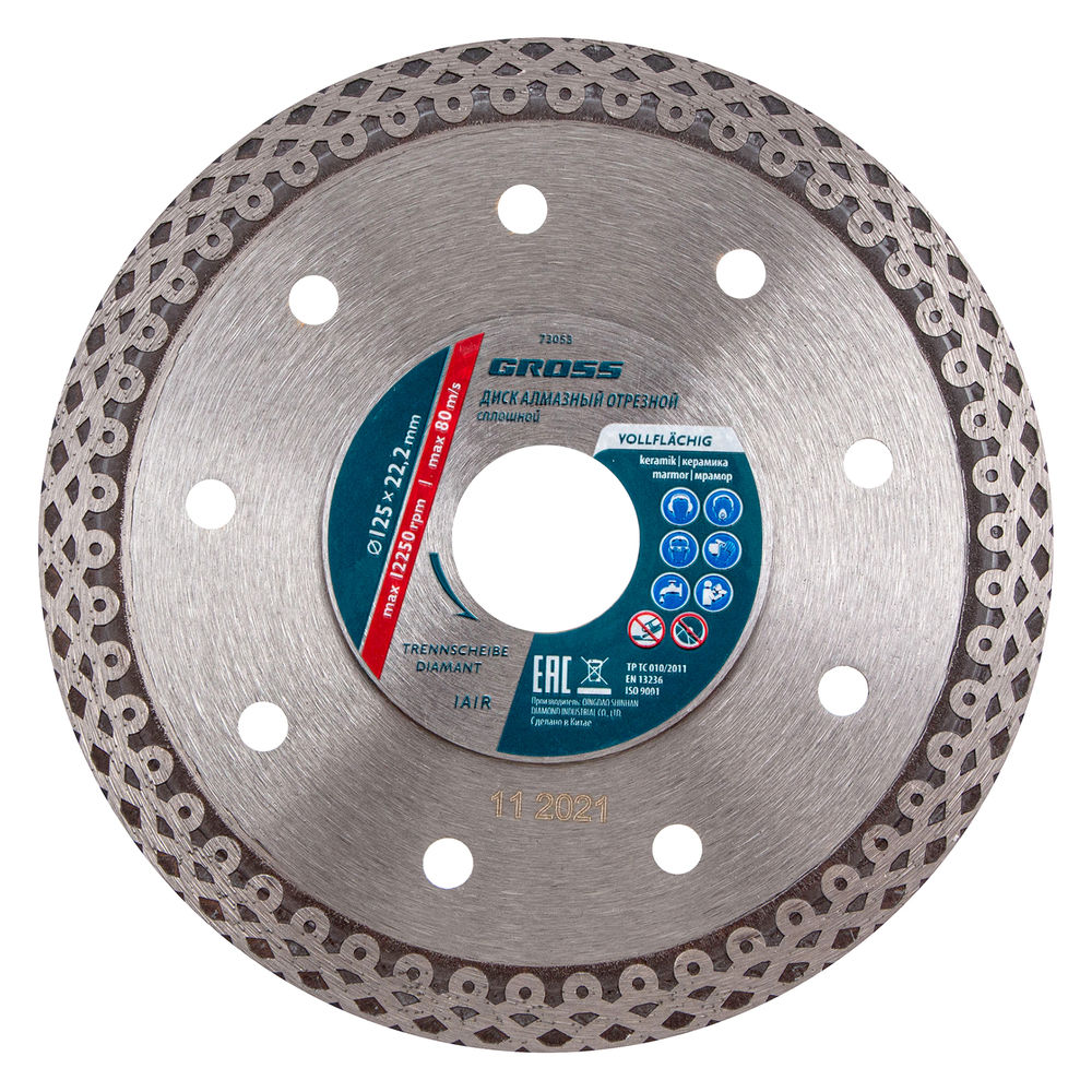 Диск алмазный, 125 х 22.2 мм, тонкий, сплошной (Jaguar) мокрая резка Gross (73053)