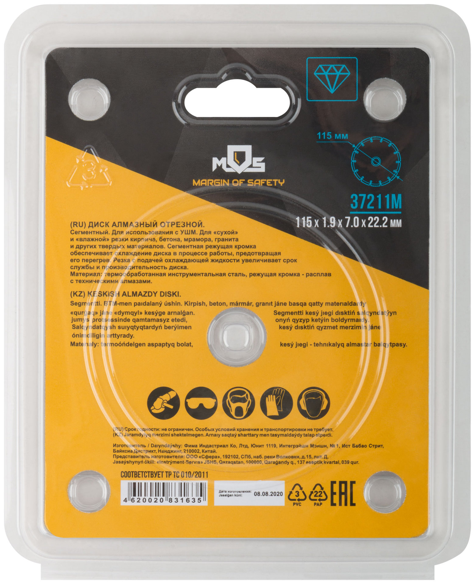 Диск отрезной алмазный сегментный (сухая и влажная резка) 115 х 1,9 х 7 х 22,2 мм (37211М)