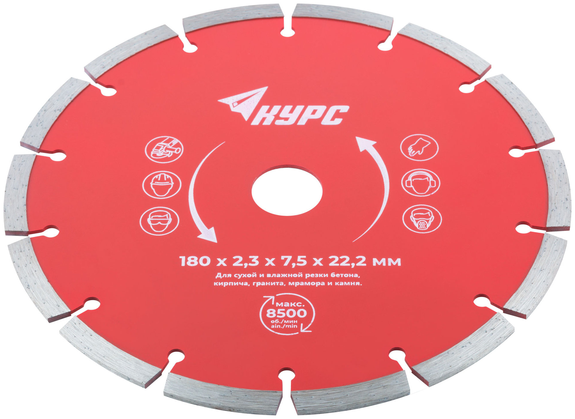 Диск отрезной алмазный сегментный (сухая и влажная резка) 180х2,3х7,5х22,2 мм (37264)