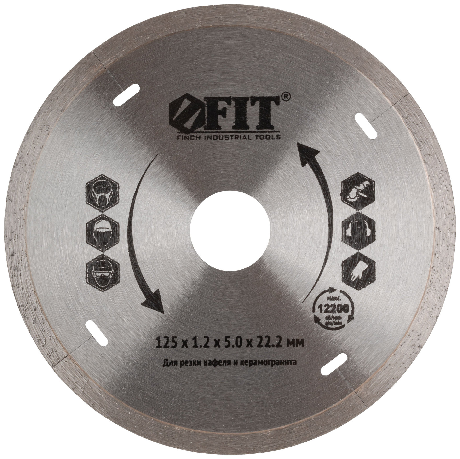 Диск отрезной алмазный сплошной (влажная резка), для кафеля и керамогранита, 125х1,2х5,0х22,2 мм (37443)
