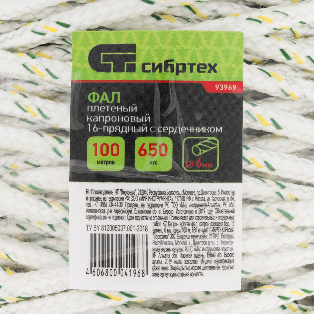 Фал плетеный капроновый с сердечником, 6 мм, L 100 м, 16-прядный, Сибртех (93969)