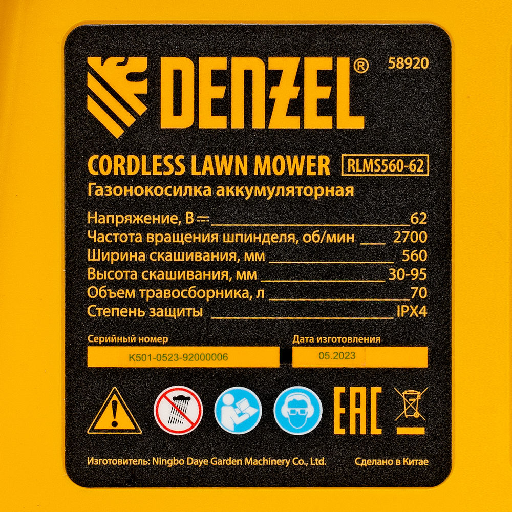 Газонокосилка аккумуляторная бесщет., RLMS560-62, привод, 560 мм, Li-ion, 62В Denzel (58920)