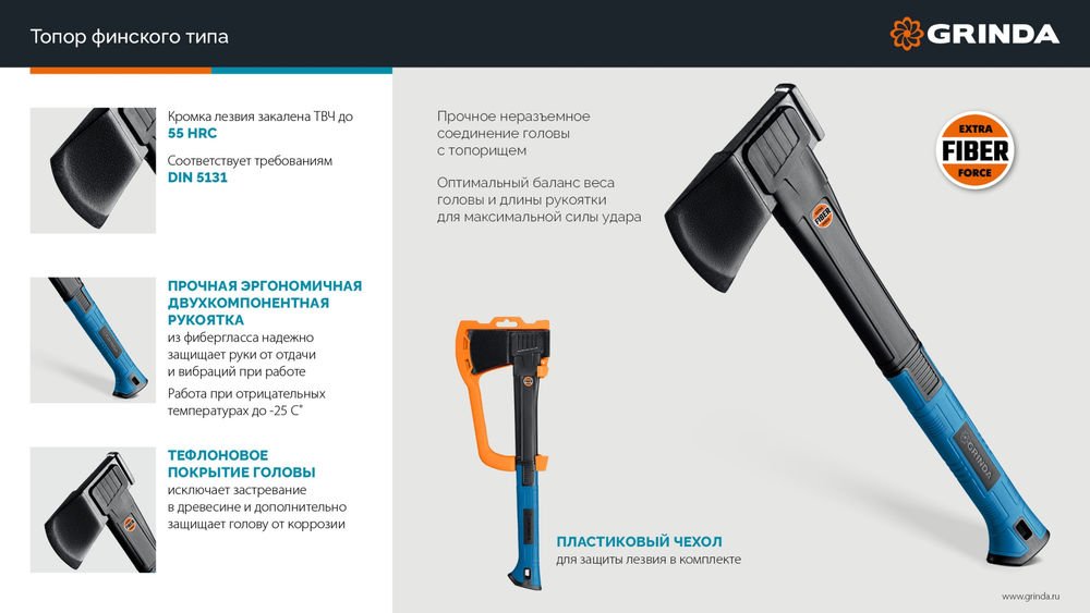 Топор-колун S16 PRO-Line, 1100/1600 г, 610 мм GRINDA 20687