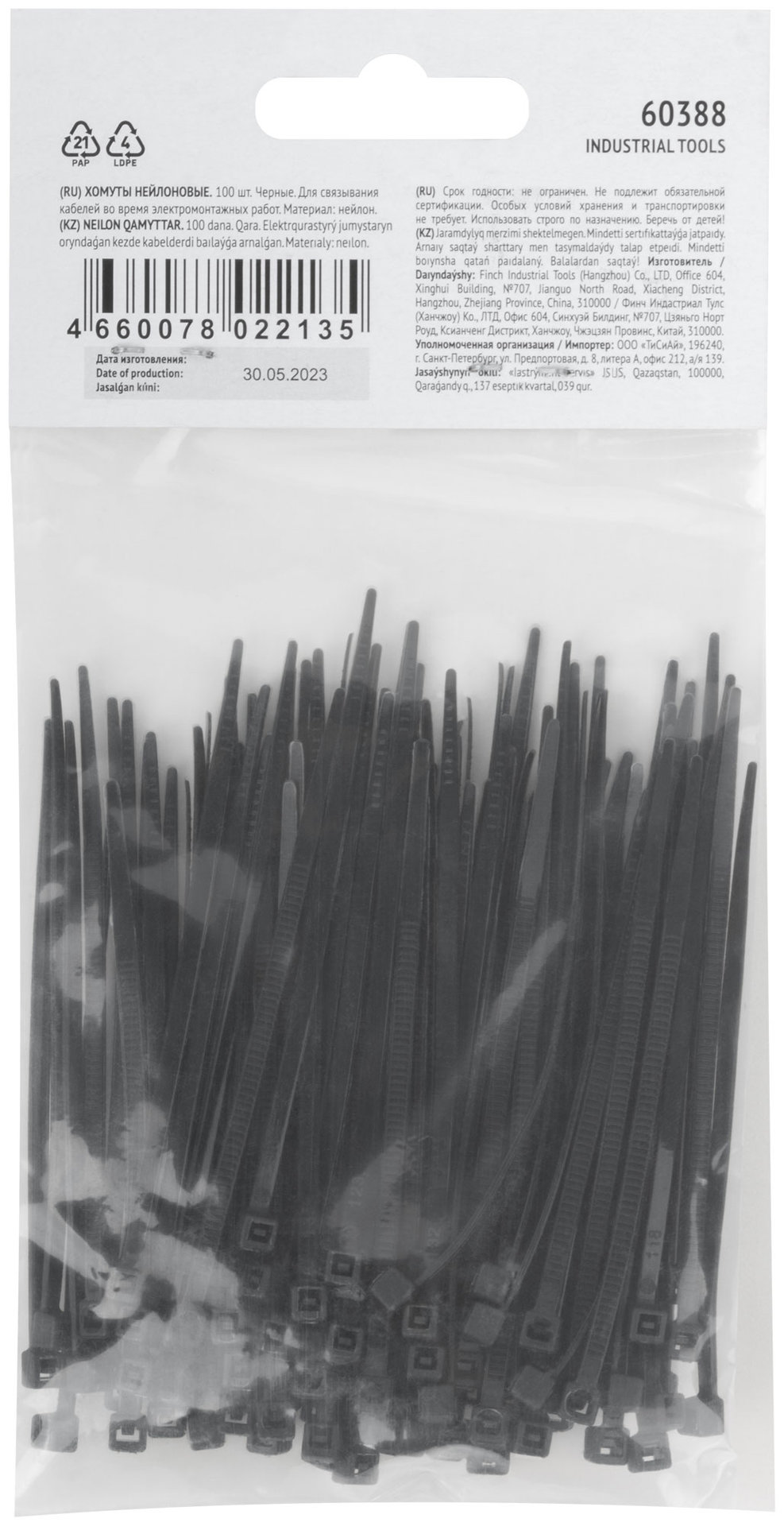 Хомуты нейлоновые, черные д/проводов 100 шт., 80х2,5 мм (60388)