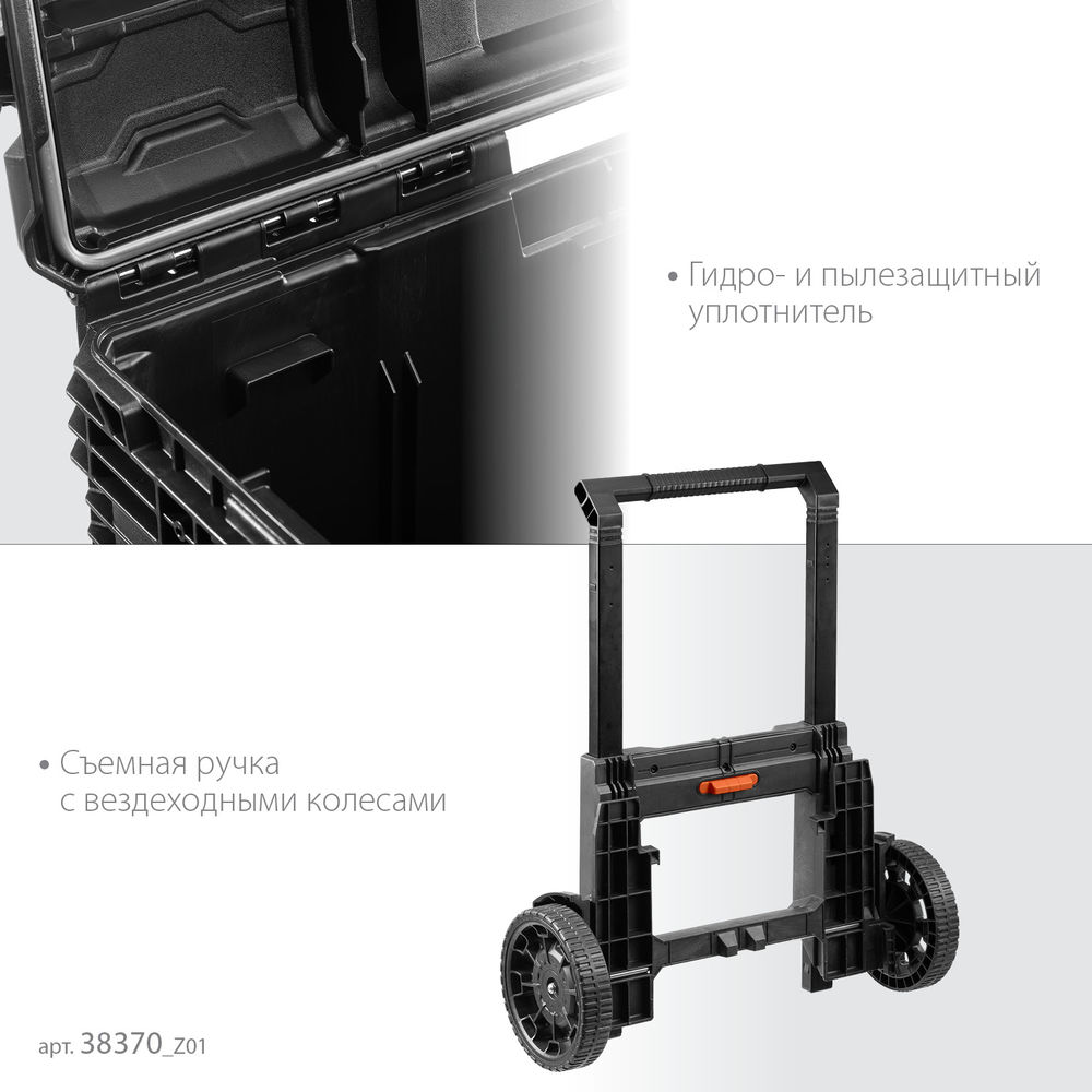 Тележка (22) с пластиковым ящиком ROC PRO GEAR 2.0 KETER 38370