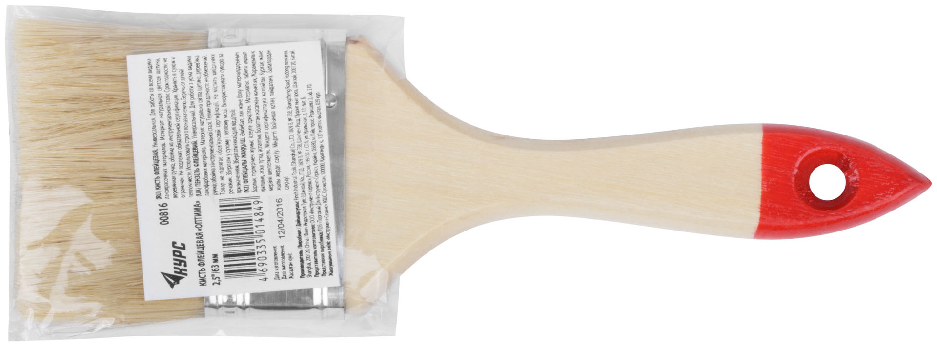 Кисть флейцевая Оптима, натур. cветлая щетина, деревянная ручка 2,5 (63 мм) (00816)