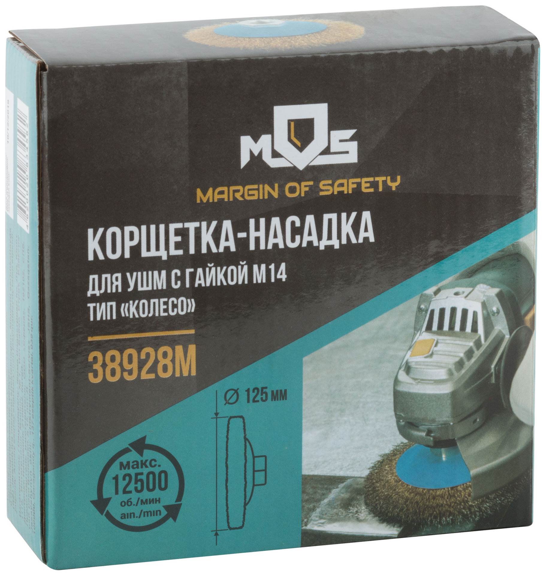 Корщетка, тип колесо с наклоном, гайка М14, стальная волнистая латунированная проволока 125 мм (38928М)