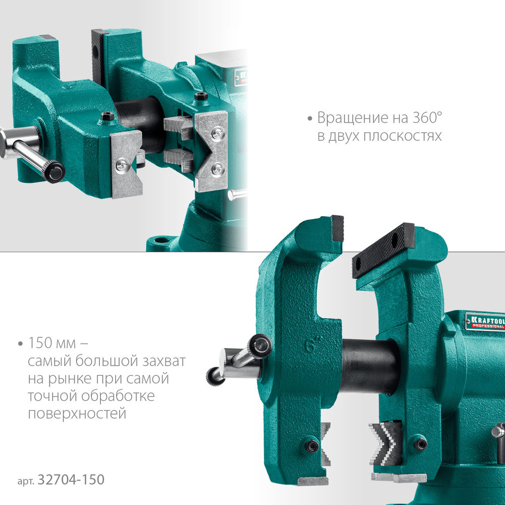 Тиски слесарные 150 мм 3D-Steel KRAFTOOL 32704-150
