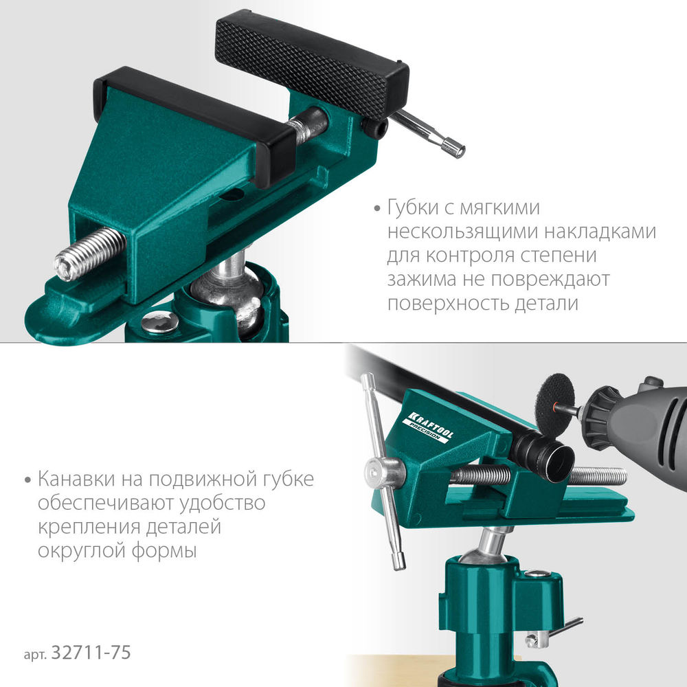 Шарнирно-поворотные тиски Precision, 75 мм KRAFTOOL 32711-75