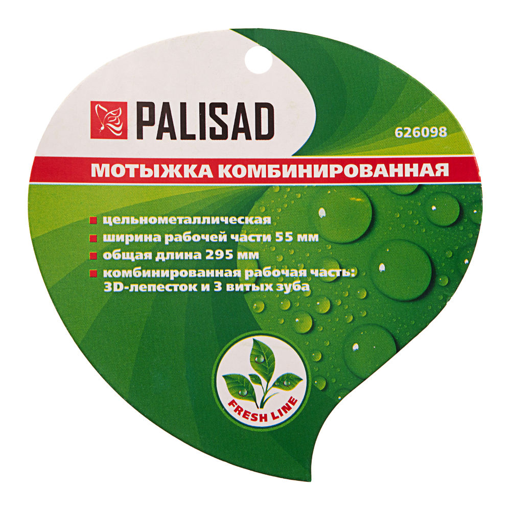 Мотыжка комбинированная, лепесток 3D, 55 х 295 мм, цельнометаллическая, Fresh Line, Palisad (626098)