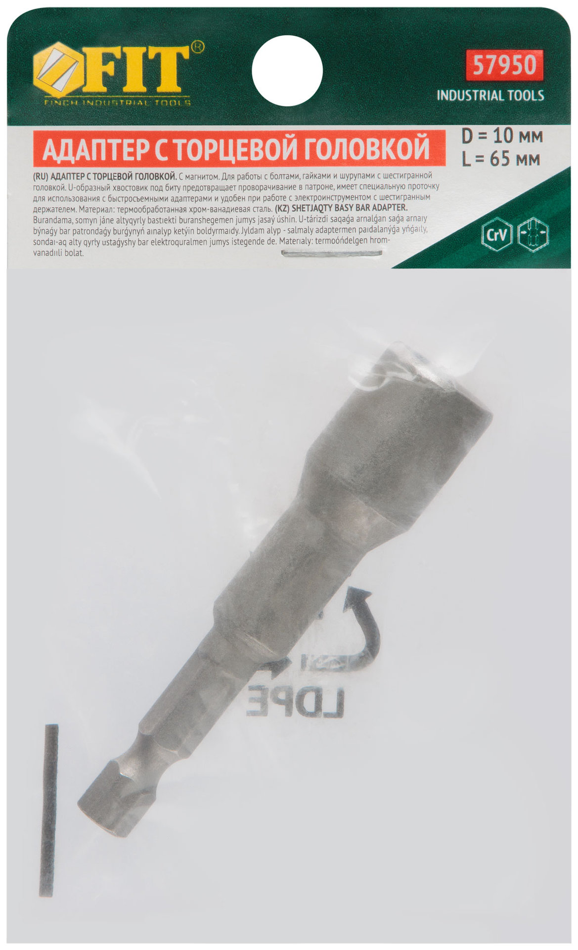 Насадка для шурупов и болтов с 6-гр.головкой Профи d=10 мм, L=65 мм