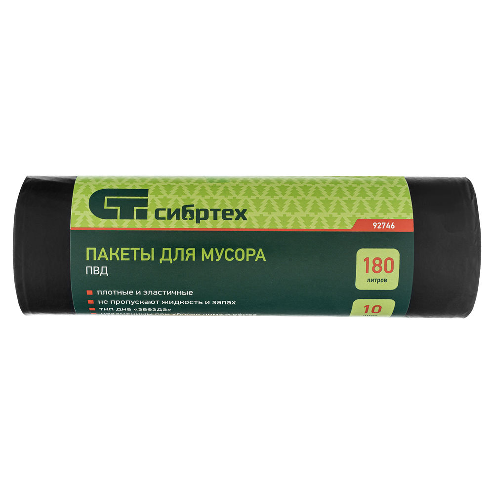 Пакеты для мусора 180 л x 10 шт, пвд, короткий ролик, тип дна Звезда Сибртех (92746)