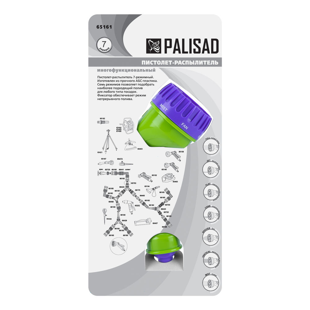Пистолет-распылитель, 7 режимов полива Palisad (65161)