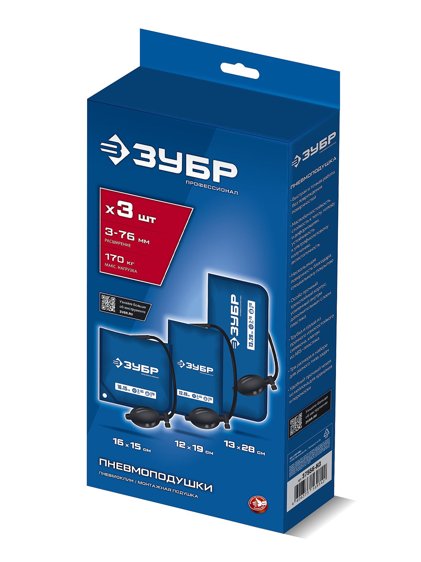 Пневмоподушка универсальный пневмоклин монтажная подушка пневмодомкрат набор 3 шт 12 x 19 16 x 15 13 x 28 см 170 кг в чехле ЗУБР 37556-Н3