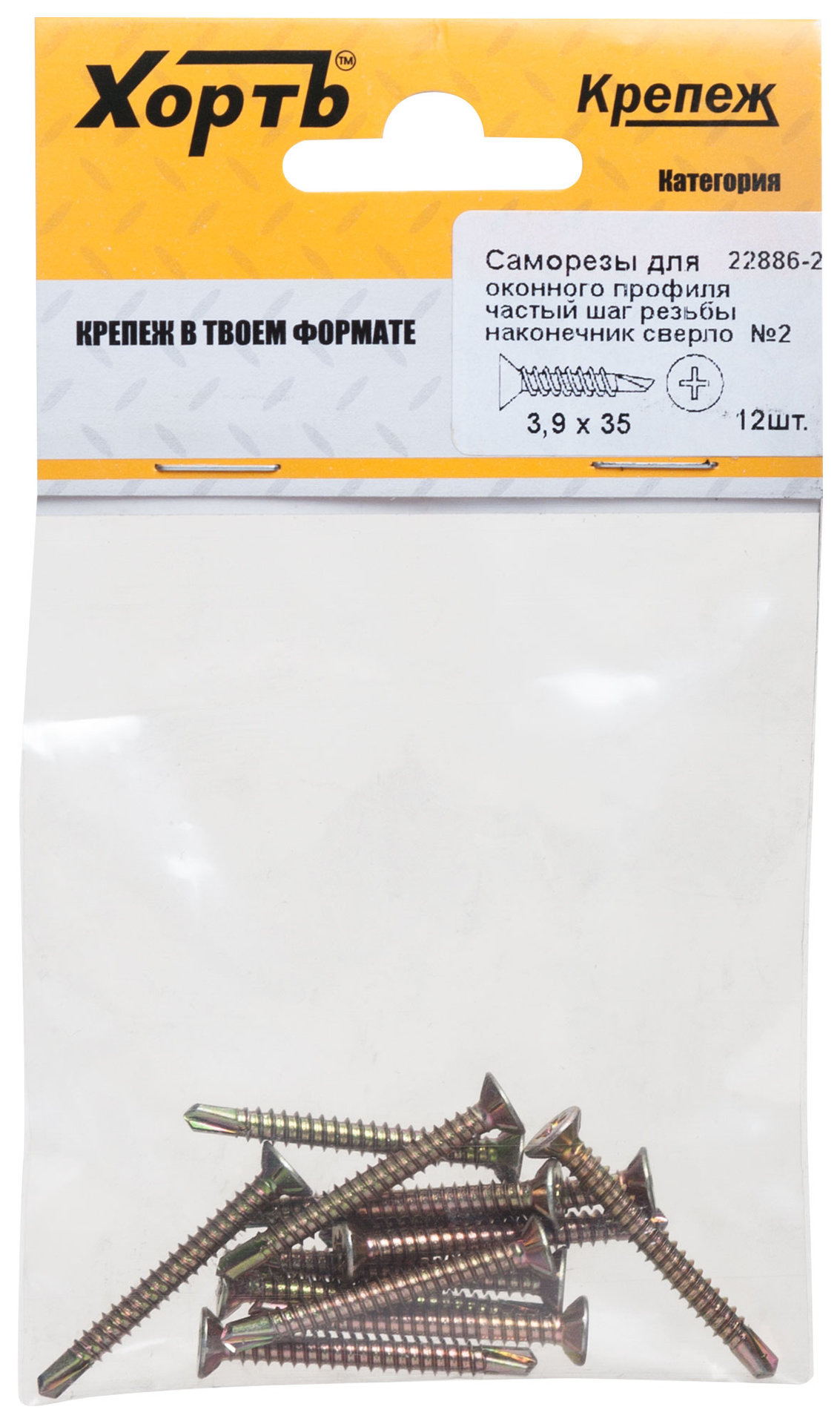 Саморез для оконного профиля частый шаг резьбы, наконечник сверло №2 3.9х35 12 шт. (фасовка) (22886-2)