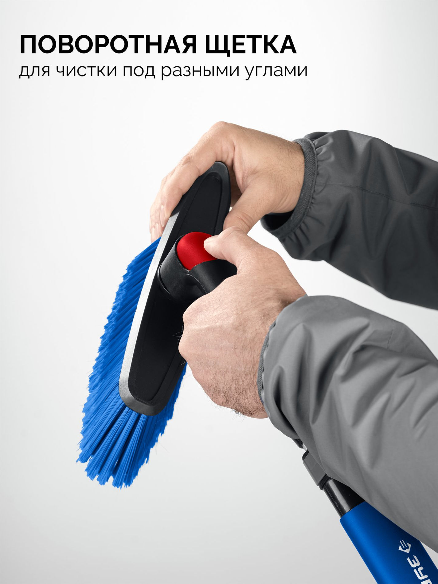 Щетка телескопическая с поворотной головой от снега автомобильная 860-1210 мм ЗУБР Профессионал 61062