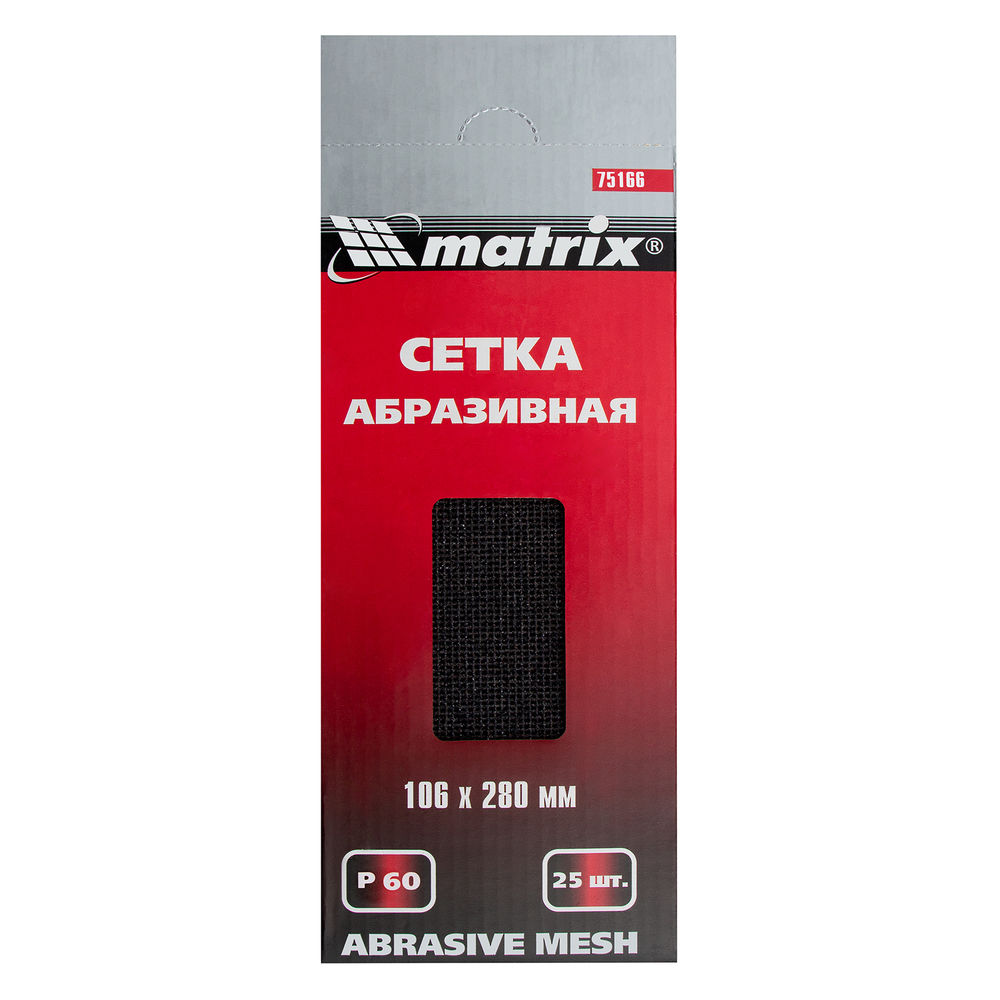 Сетка абразивная, P 60, 106 х 280 мм, 25 шт Matrix (75166)