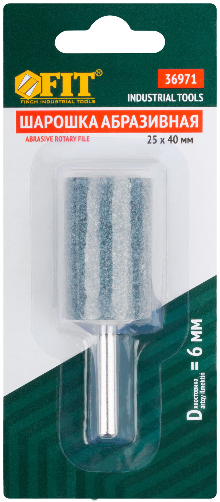 Шарошка абразивная ( по камню, мрамору, кафелю), хвостовик 6 мм, цилиндр 25 х 40 мм (36971)